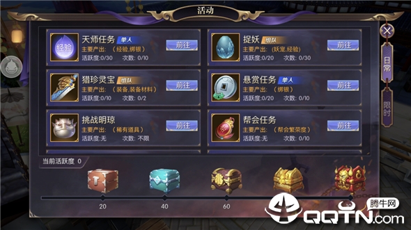 梦幻捉妖记 梦幻捉妖记