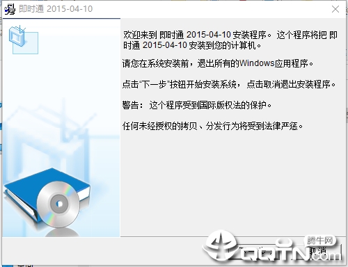 平度教育即时通V5.6.8 官方版