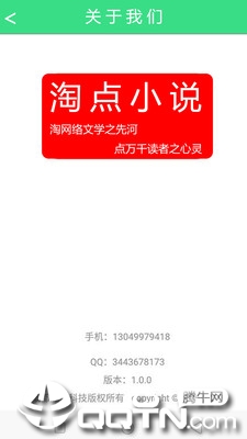 �Ե�С˵v1.0.5 ��׿��