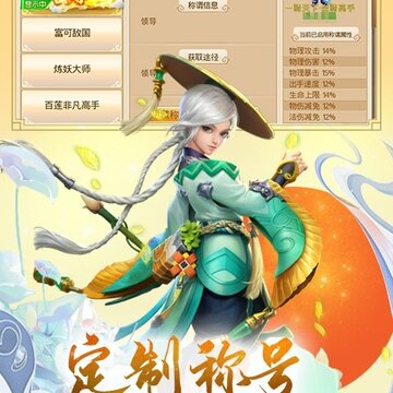 通天西游超V版 通天西游超V版