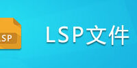 LSP�ļ�