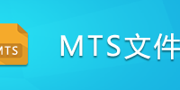 MTS�ļ�