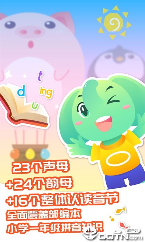 ����ƴ��v1.3.2 ��׿��