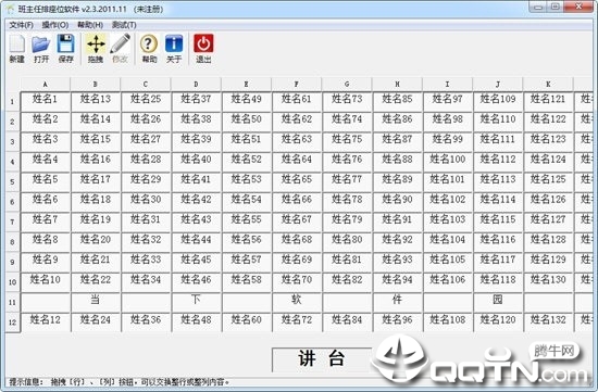 ����������λ����v2.3.2011.11 ��ɫ��