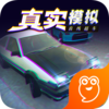 ��ʵģ��ֱ�߳���v1.0.1 ��׿��