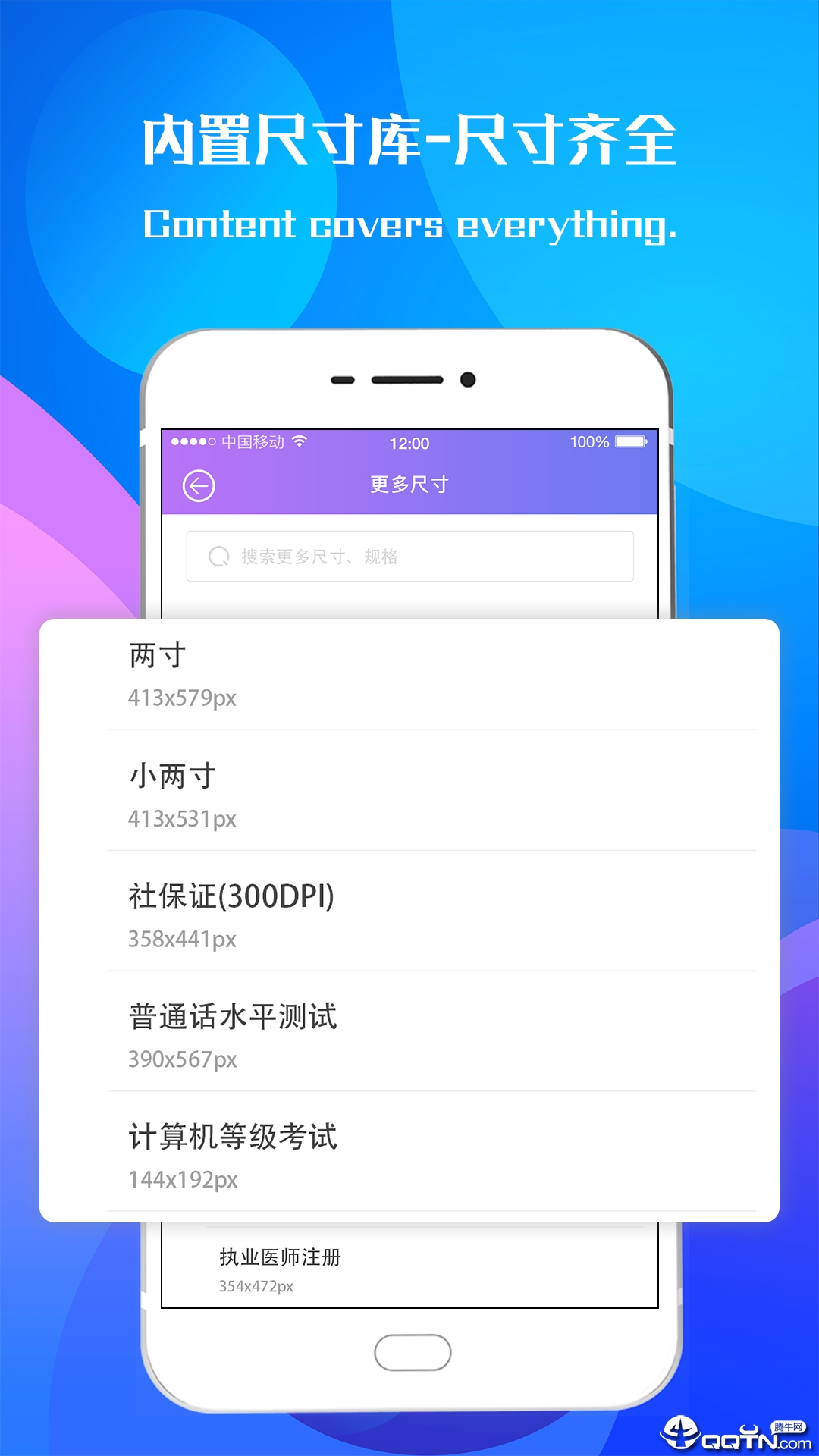 ����֤����v4.3.8 ��׿��