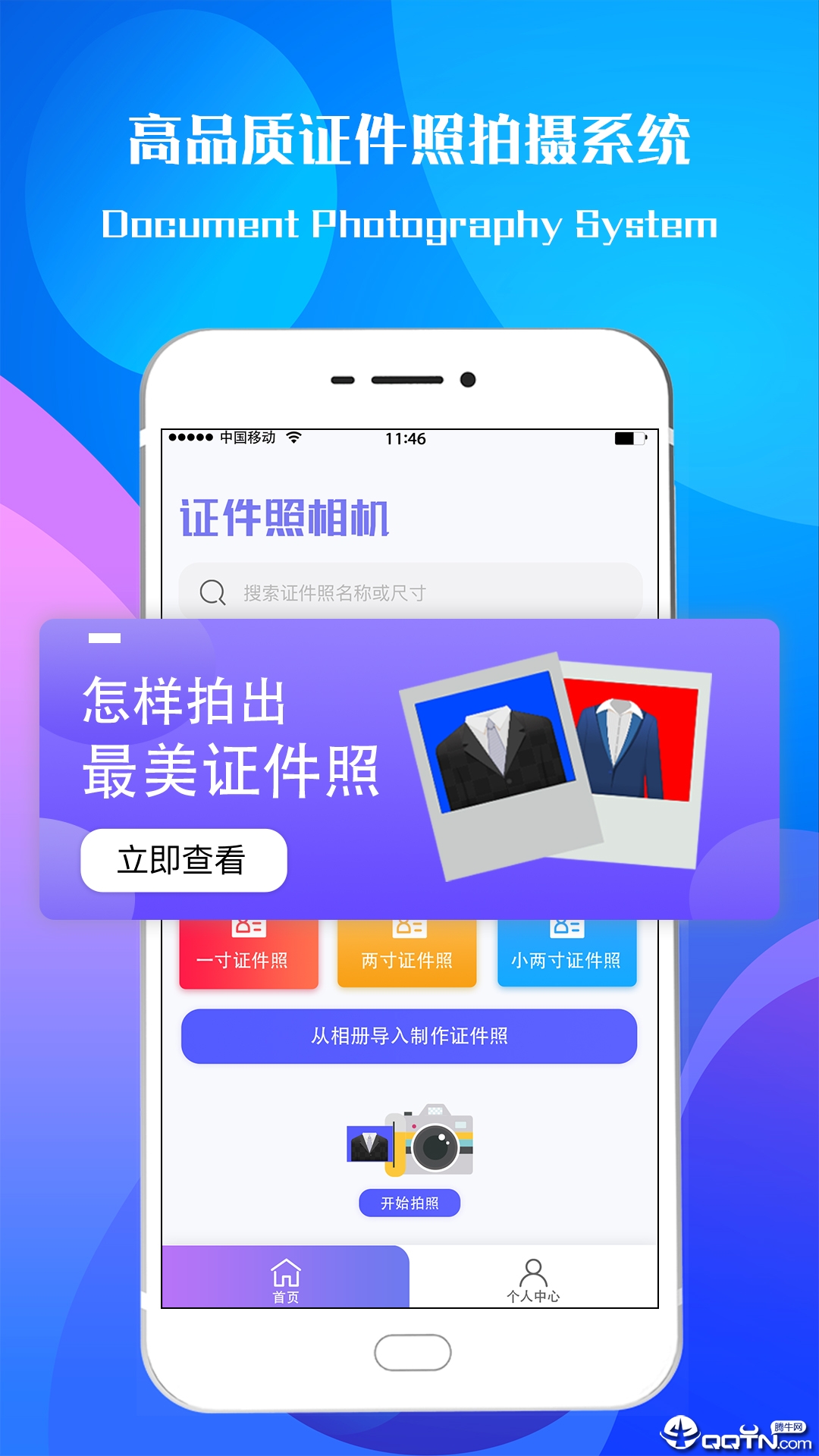 ����֤����v4.3.8 ��׿��