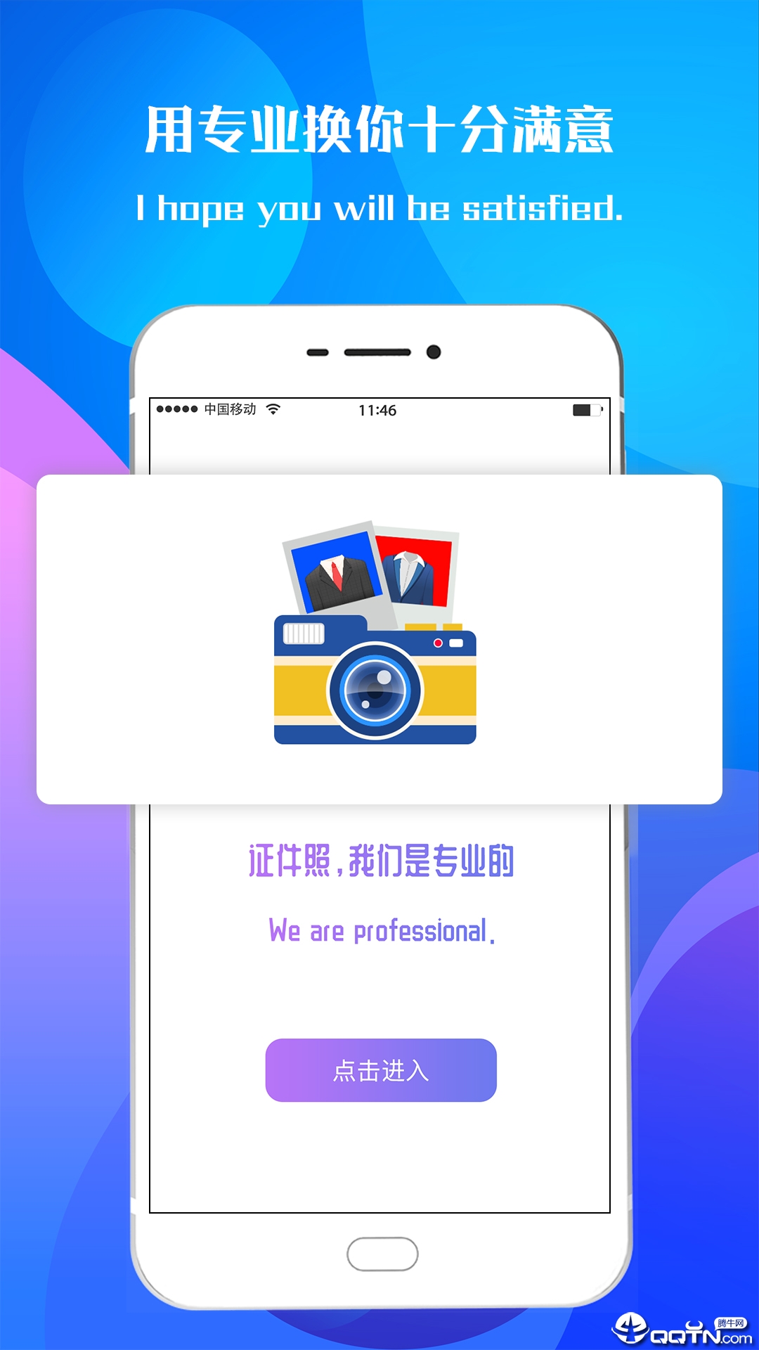 ����֤����v4.3.8 ��׿��