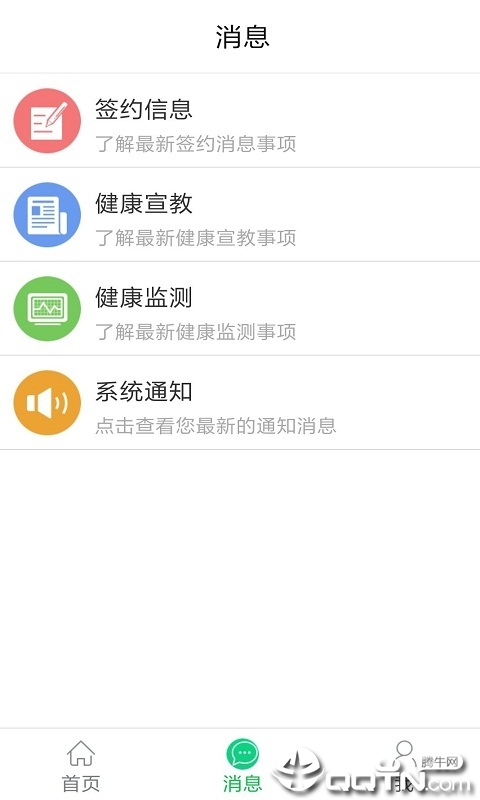 ��������appv6.3.3 ���°�