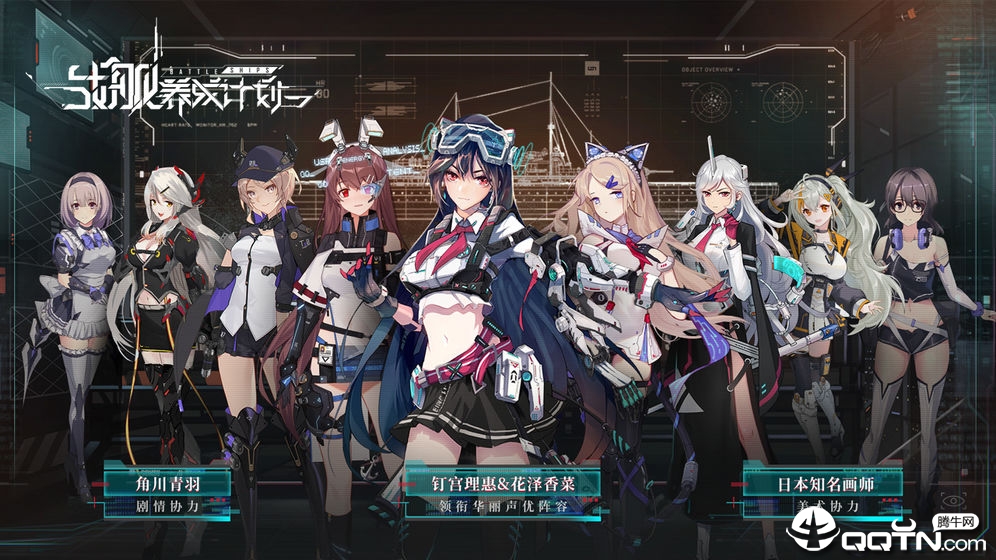 战舰养成计划九游版 战舰养成计划九游版