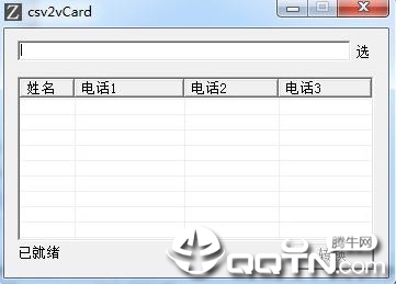 csv2vCardv1.0 ��Ѱ�