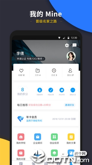 CIOʱ��v3.6.5 ��׿��