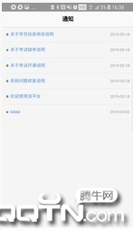 ֪ʶ����v1.1.4 ��׿��
