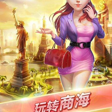 大富豪2满V版 大富豪2满V版