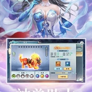 八荒镇仙录 八荒镇仙录
