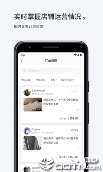 С��ͨ�̼Ұ�appv1.2.2 ��׿��