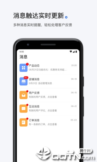 С��ͨ�̼Ұ�appv1.2.2 ��׿��