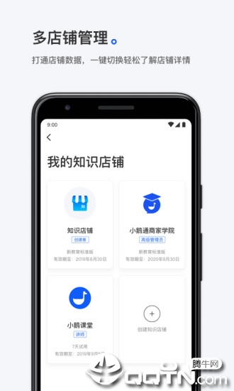 С��ͨ�̼Ұ�appv1.2.2 ��׿��