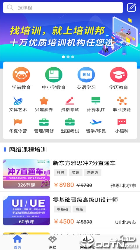 ��ѵ��v3.5.0 ��׿��