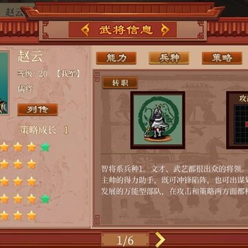 蜀汉传卧龙篇威力加强版 蜀汉传卧龙篇威力加强版