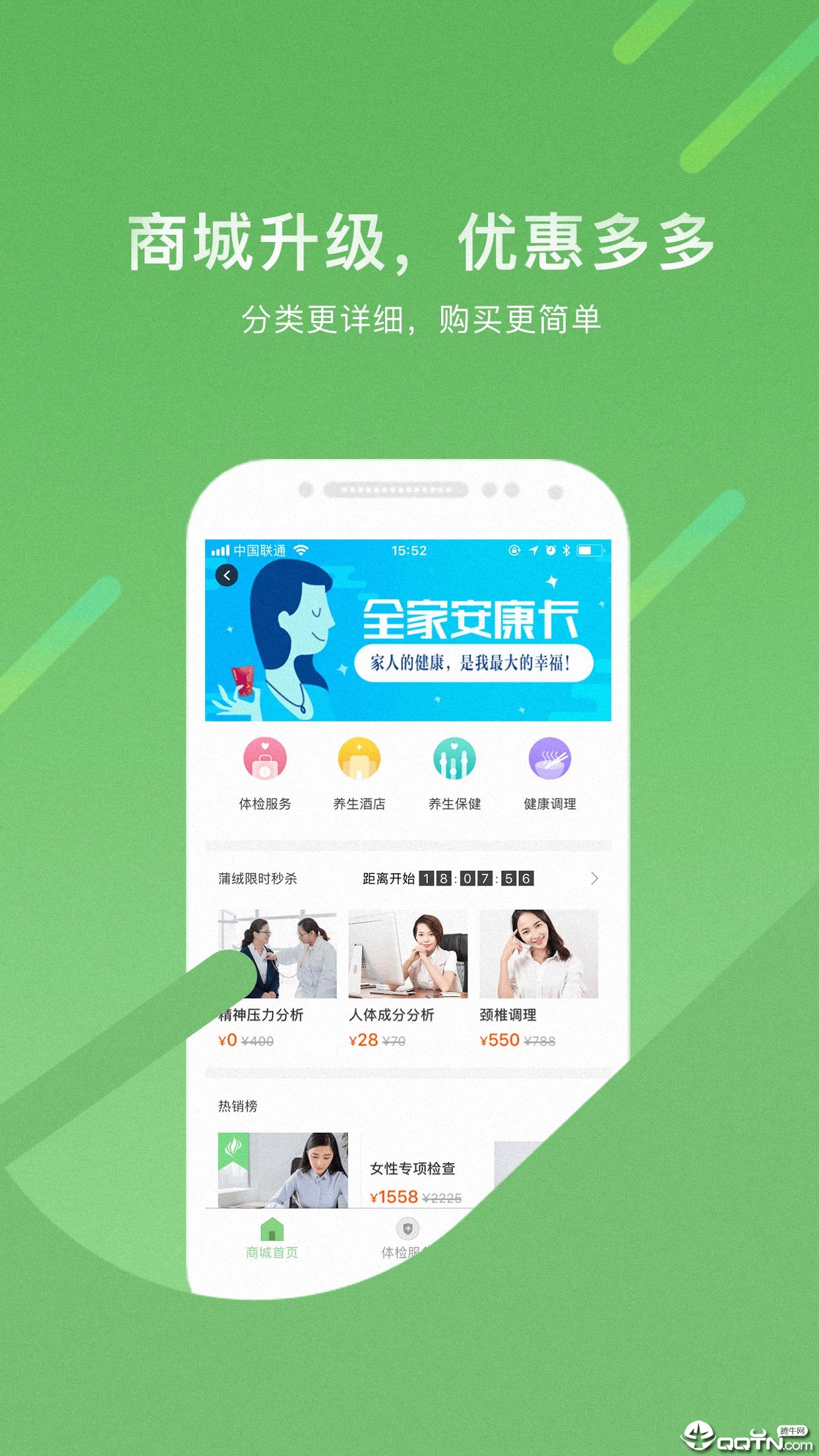 ��־���޽���(28health)v5.5 ���°�