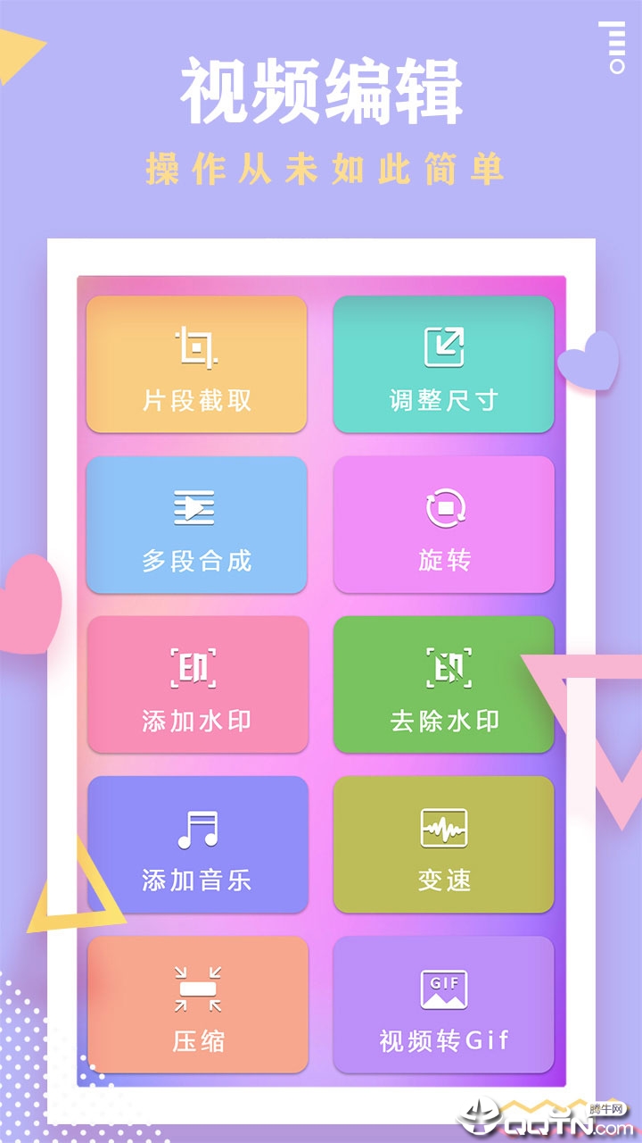 ������Ƶ����v0.8.2 ��׿��