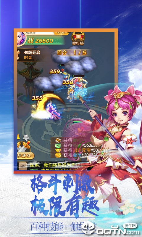 梦醉西游商城版 梦醉西游商城版