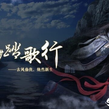 飘渺踏歌行 飘渺踏歌行