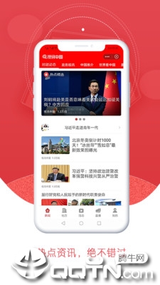 ��Ѷ�й�v1.4.2 �ٷ���
