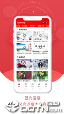 ��Ѷ�й�v1.4.2 �ٷ���