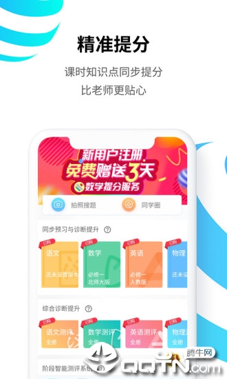 ͳһ����app����v6.0.3 ���°�