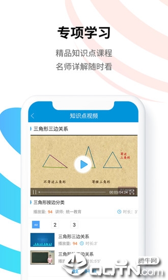 ͳһ����app����v6.0.3 ���°�