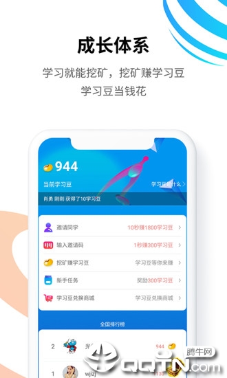 ͳһ����app����v6.0.3 ���°�