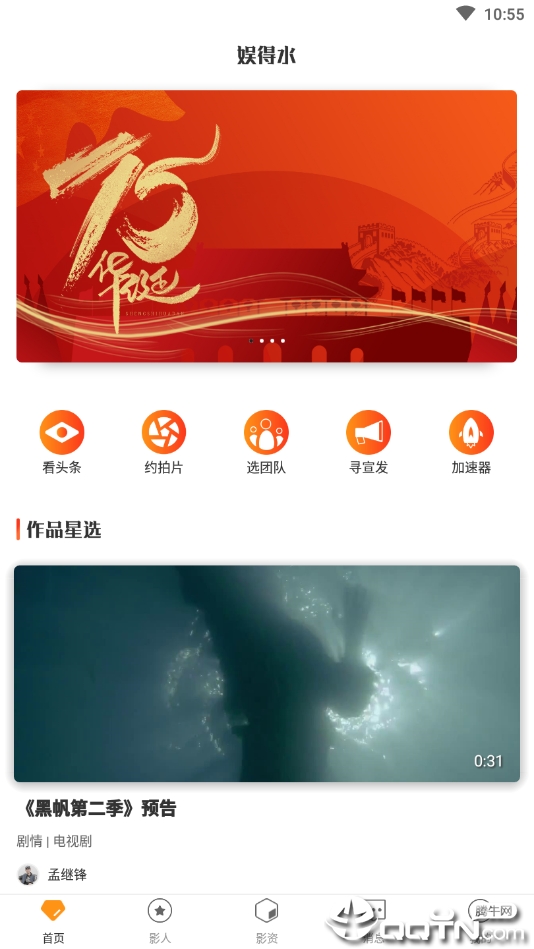 ���ˮv1.0.2 ��׿��