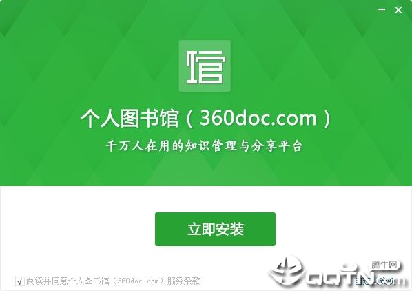 360ͼ��ݸ���ͼ���v2.0.0 �ٷ���