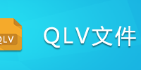 QLV�ļ�