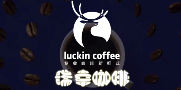 ���ҿ���app�ٷ�����-luckincoffeeapp����-luckin����