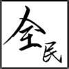 ȫ�����appv1.0.1 ���°�