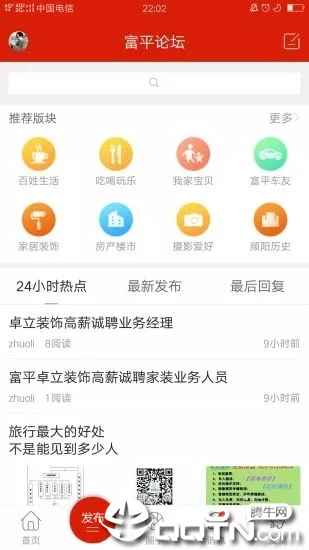 ��ƽ��v4.8.4 ��׿��