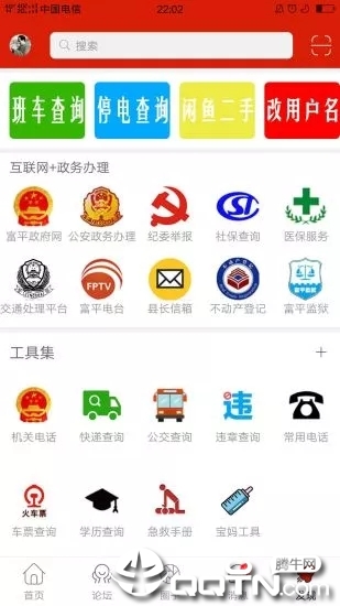 ��ƽ��v4.8.4 ��׿��