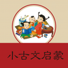 小学文言文启蒙appv2.67.017 安卓版