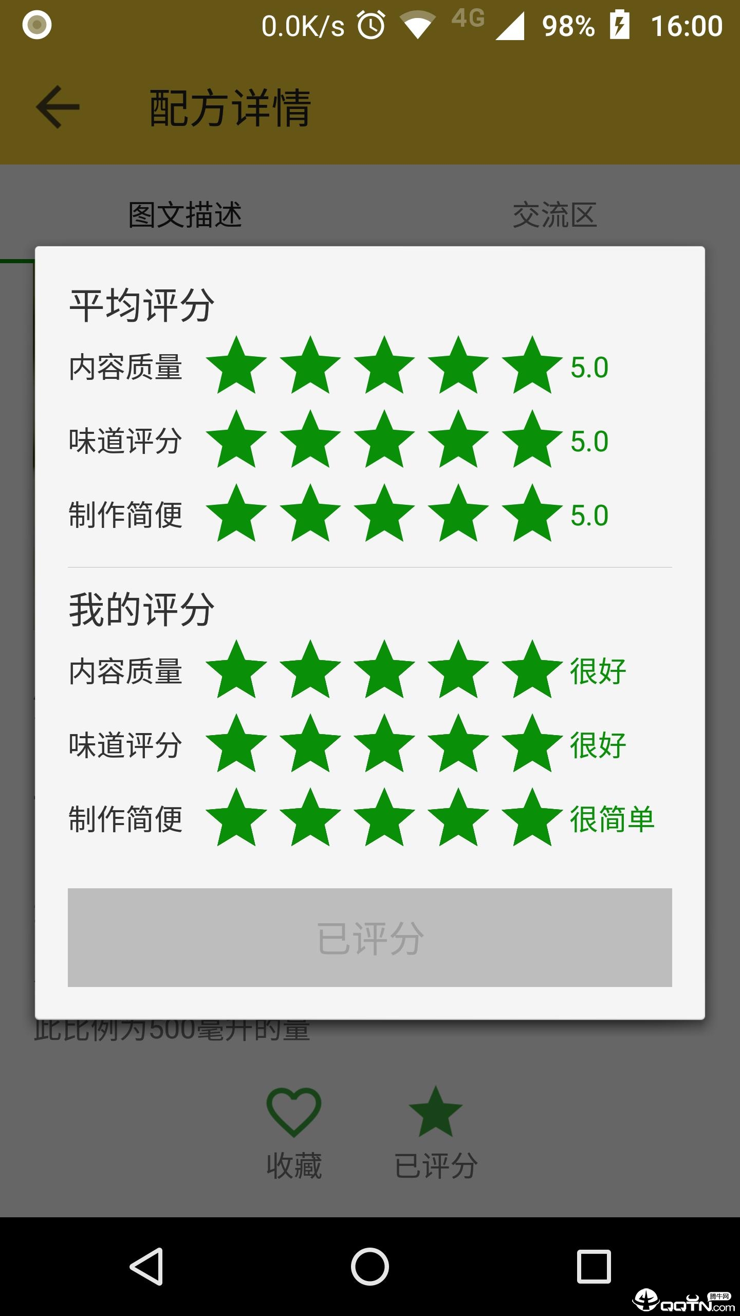 �̲��䷽v0.3.3 ��׿��