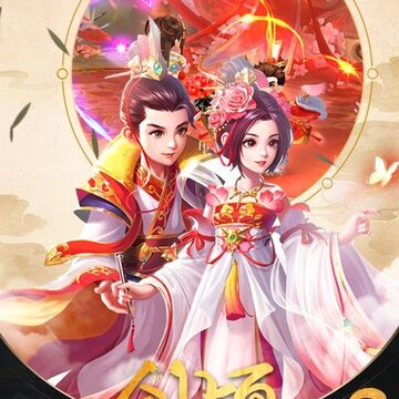 古剑逍遥BT版 古剑逍遥BT版