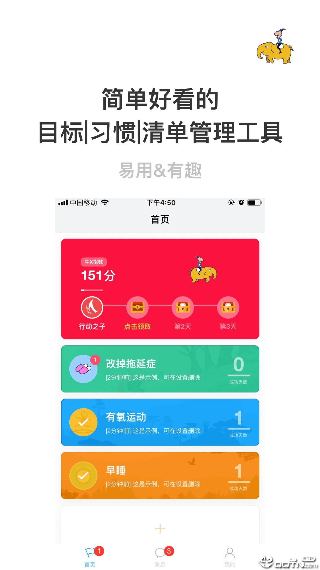 Ӯ��ϰ��v1.8.9 ��׿��