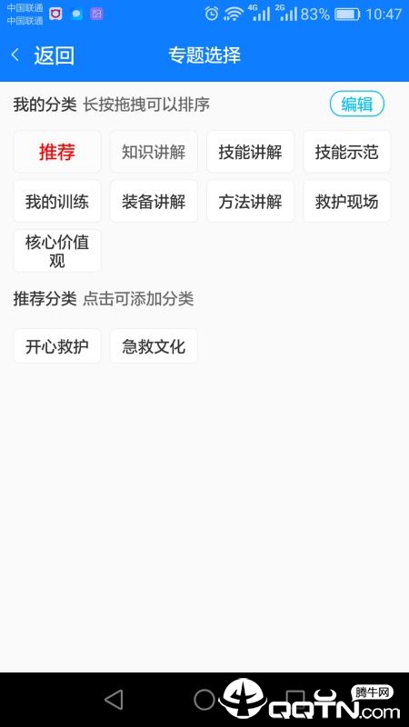 ѧϰ�Ȼ�v1.0.5 ��׿��
