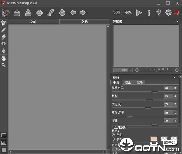 AKVIS MakeUpv6.0 绿色版