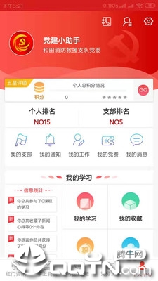 ���ŵ���appv1.1.2 ��׿��