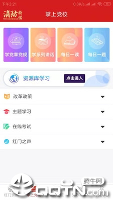 ���ŵ���appv1.1.2 ��׿��