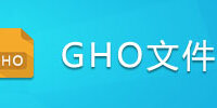 GHO�ļ�