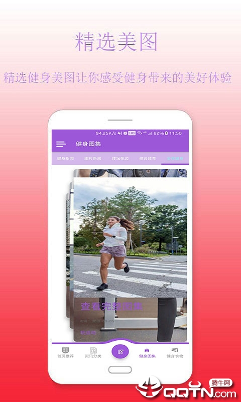 ���˶�v2.0.1 ��׿��